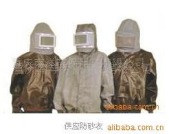 重慶南洋勞保用品防護(hù)服產(chǎn)品列表